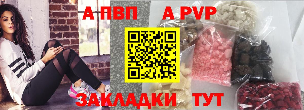 A PVP крисы CK Хабаровск