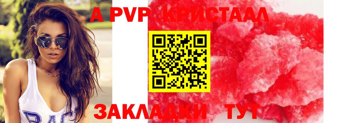 Хабаровск  A PVP СК  Вход с VPN 