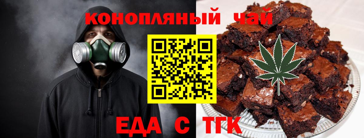 Cannafood конопля  Вход с VPN  Хабаровск 