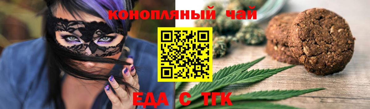 Canna-Cookies конопля Хабаровск