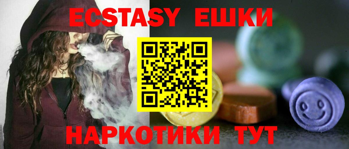 ЭКСТАЗИ  ЭКСТАЗИ таблы  Хабаровск  Вход с VPN  ЭКСТАЗИ Cube 