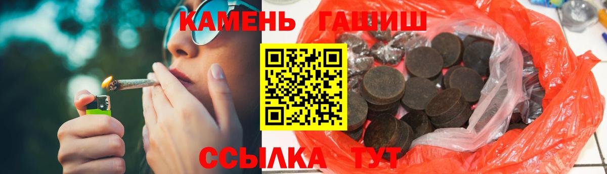 Хабаровск  Гашиш  Вход с VPN  Гашиш гарик 