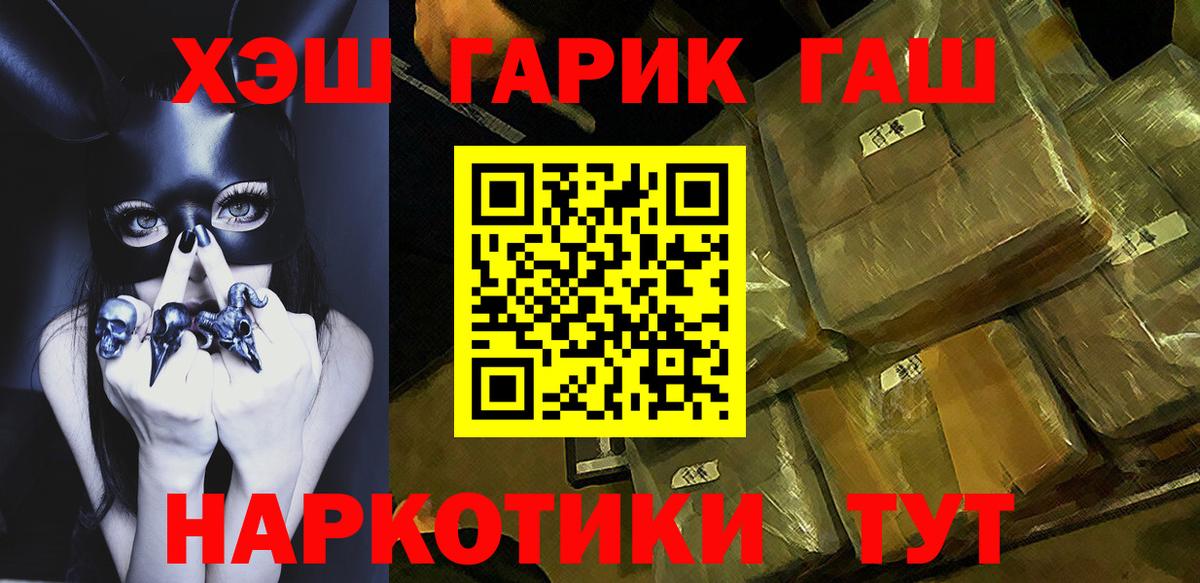 ГАШИШ VHQ Хабаровск
