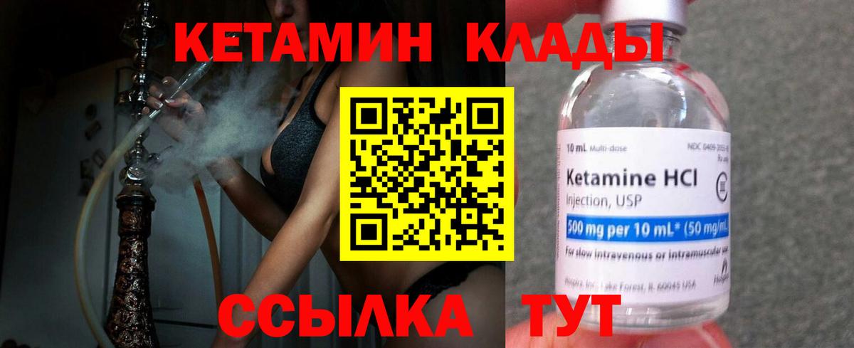 Кетамин ketamine Хабаровск