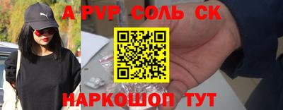 соль ск Можга