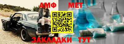 метамфетамин Моздок