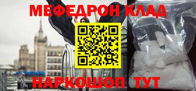 метамфетамин Моздок