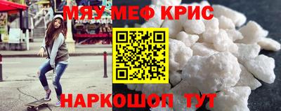 метамфетамин Моздок