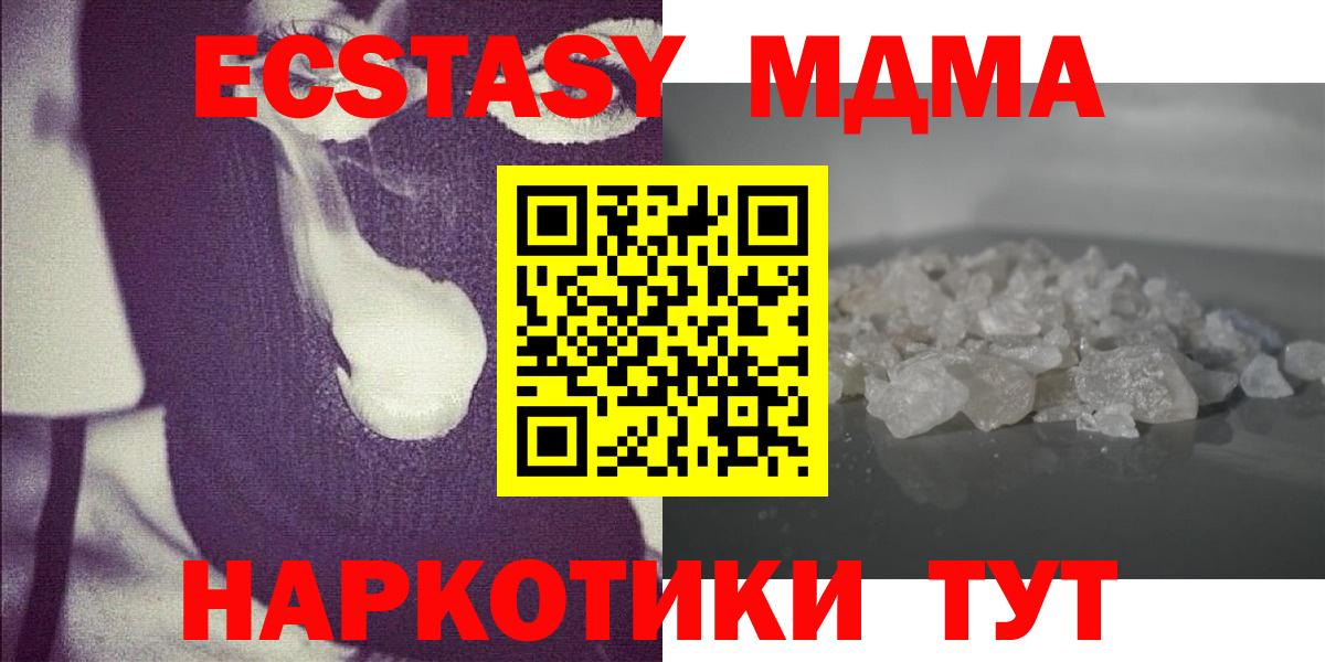 МДМА молли Хабаровск