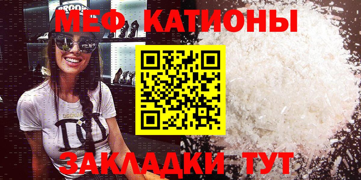 Хабаровск  Меф  МЯУ-МЯУ мяу мяу  Вход с VPN  МЕФ мука 