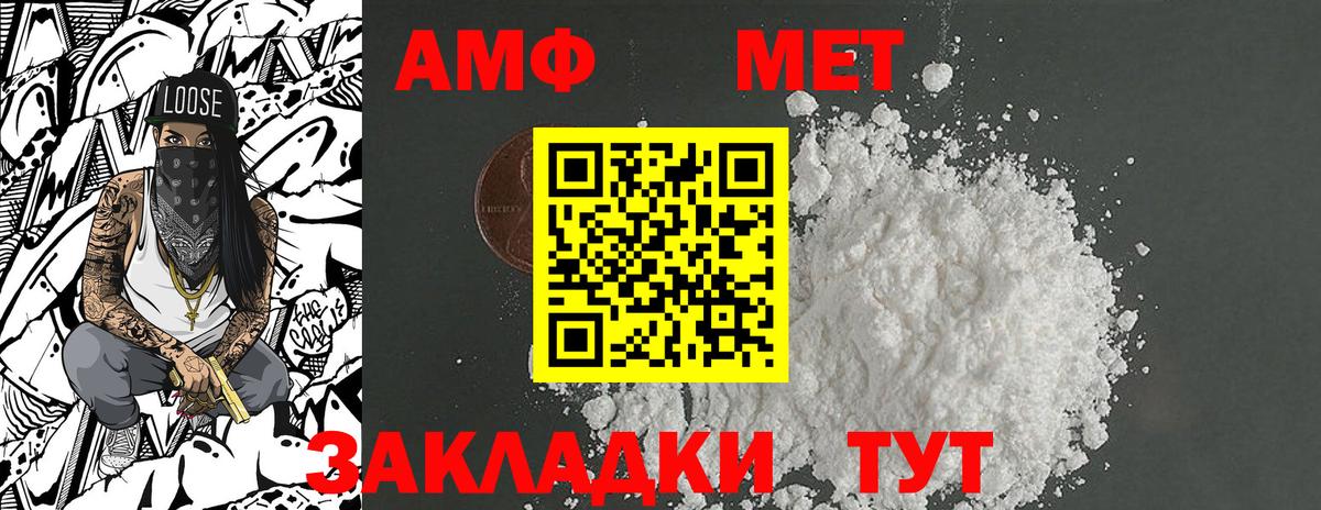 МЕТАМФЕТАМИН кристалл Хабаровск