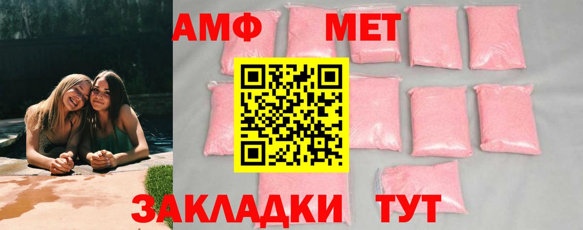 Первитин кристалл  Вход с VPN  Хабаровск 
