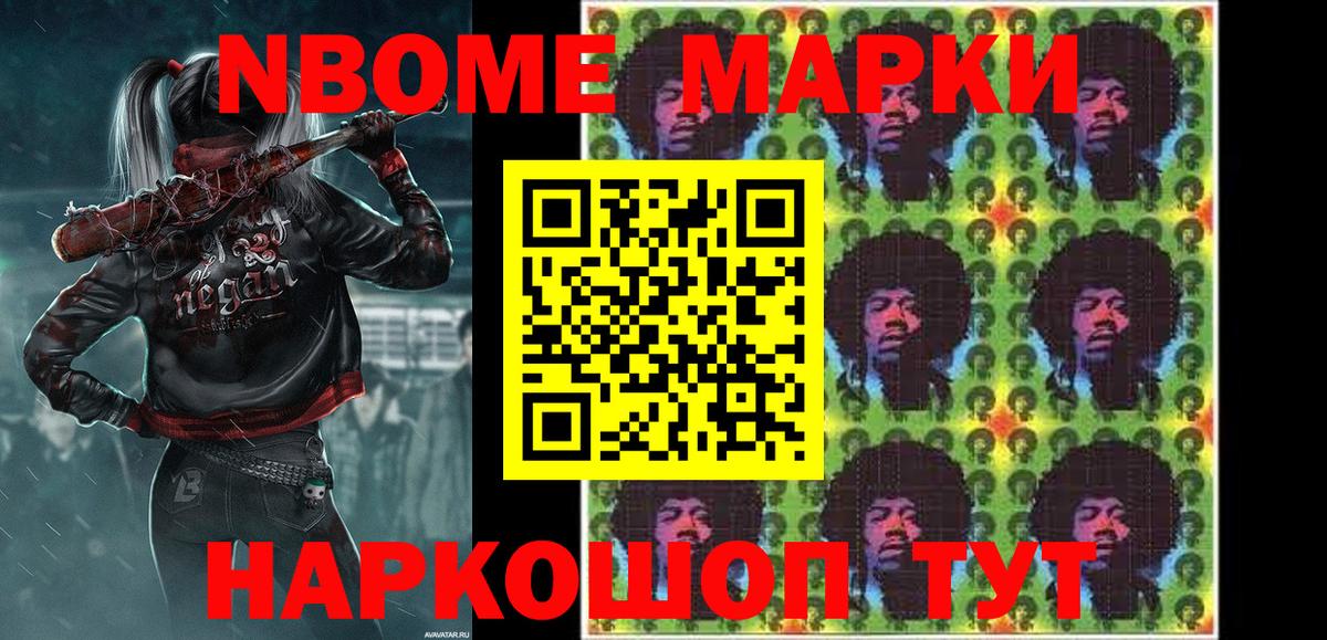 Наркотические марки  Марки N-bome 1,5мг  Вход с VPN  Хабаровск  Марки N-bome 1,5мг 