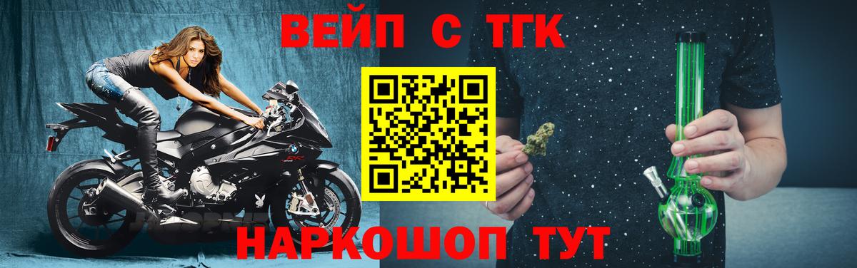 Хабаровск  Дистиллят ТГК THC oil  Вход с VPN 